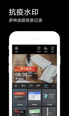 水印相机[图1]