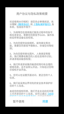 水印相机[图2]