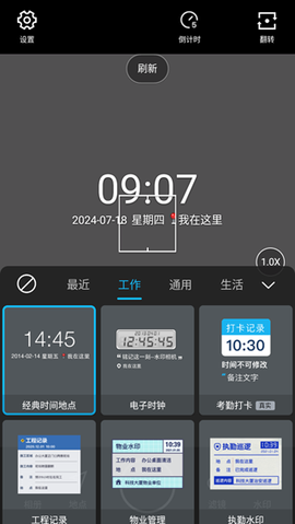 水印相机[图4]