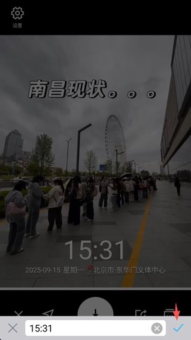 水印相机[图10]