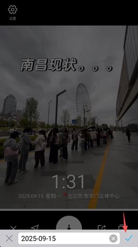 水印相机[图11]