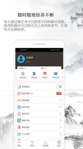 御书房阅读器截图1