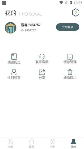 维宁云书截图1