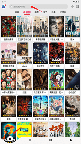 注视影视纯净版截图1