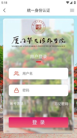 智慧华天截图3