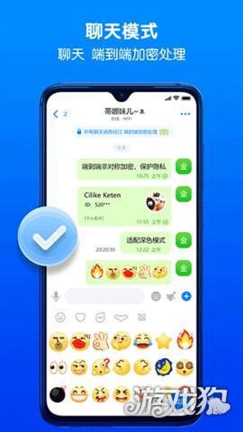 蝙蝠聊天app截图3