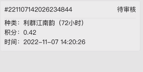 五和宝截图2