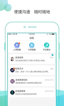 浩学云截图2