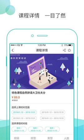 浩学云截图3