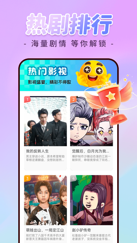 免费漫剧全集截图1