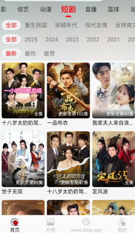 豆丁视频[图2]