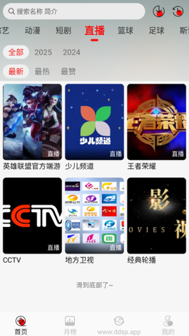 豆丁视频[图3]