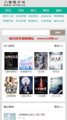 80电子书安卓版截图2