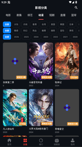 豆丁视频截图1