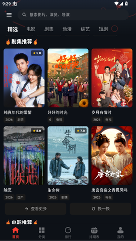 豆丁视频截图2