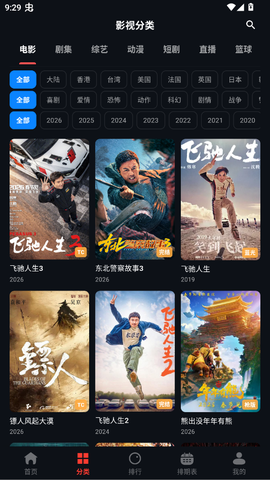 豆丁视频截图3