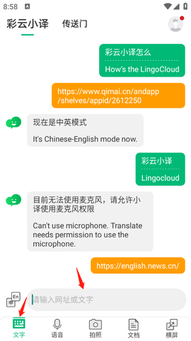 彩云小译截图1