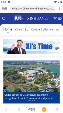 彩云小译截图2