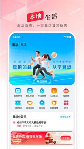 顶端新闻截图3