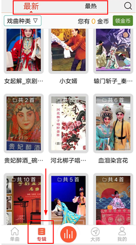 戏曲大师[图2]
