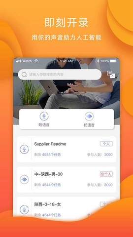 爱数众包[图1]