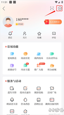 新湖南[图1]