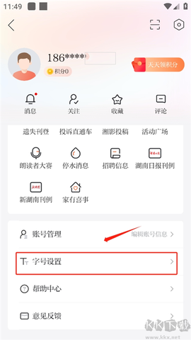 新湖南[图4]