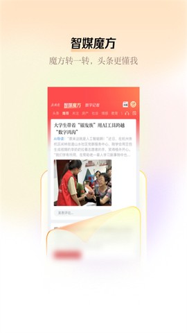 新湖南截图2