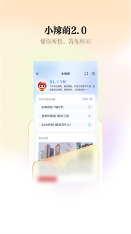 新湖南截图3
