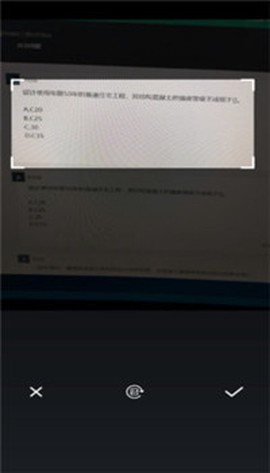 问答库截图1