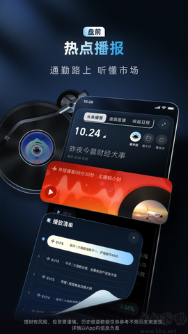 蚂蚁财富[图2]