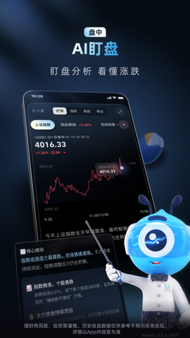 蚂蚁财富[图3]