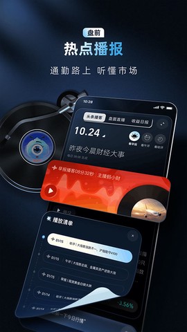 蚂蚁财富截图2