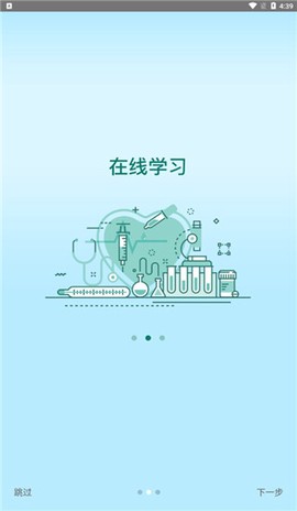 24小时医学在线截图3