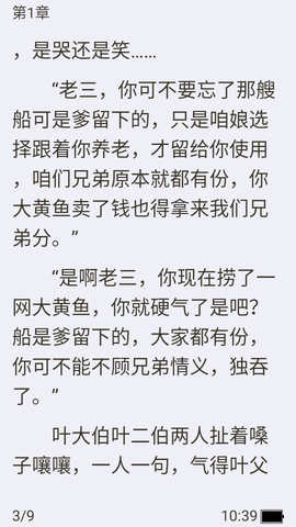 轻文阁截图1