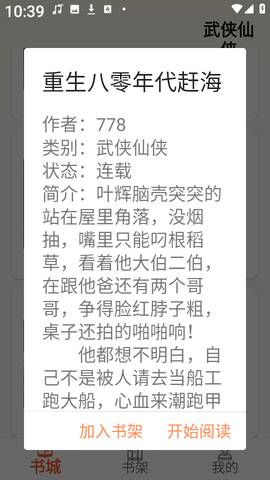 轻文阁截图2