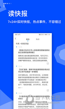 蓝鲸财经截图1