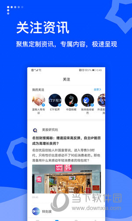 蓝鲸财经截图2