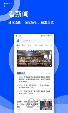 蓝鲸财经截图3