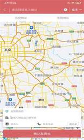 潮原鲜运截图3