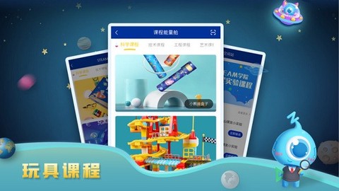 蓝宙星球截图1