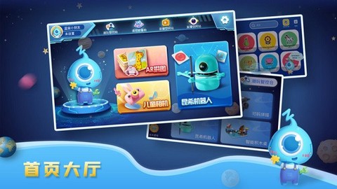 蓝宙星球截图3