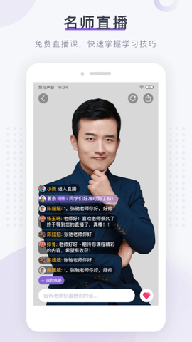 梨花声音研修院截图2