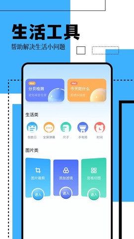 GKD工具箱截图2