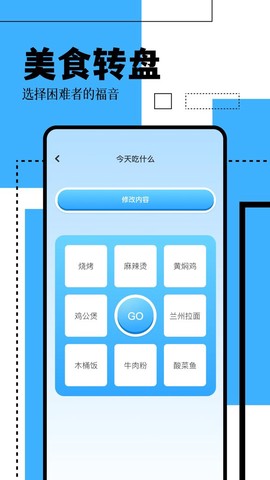 GKD工具箱截图3