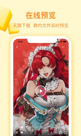 曲奇云盘截图3