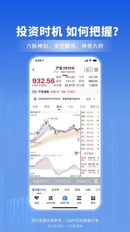 南华期货截图2