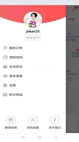 双士出行截图1