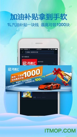 百路汇爱车网截图2