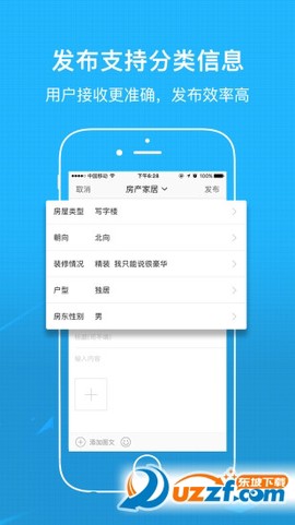 襄阳热线截图3